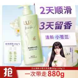 力士 精油香氛持久留香干枯发洗发露洗发水680g+100g*2