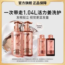 巴黎欧莱雅 生姜强韧洗发水护发素套装 500ml*2