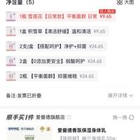 订单截图缩略图