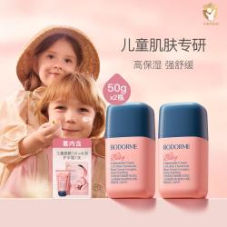 贝德美 儿童蓝甘菊面霜护肤保湿儿童润肤乳秋冬滋润面霜