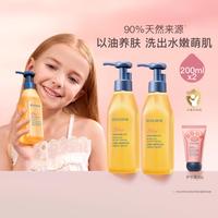 贝德美 儿童沐浴油宝宝专用沐浴露亲肤沐浴乳200ml*2