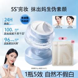 袋鼠妈妈 持久遮瑕素颜霜懒人三合一裸妆不脱妆养肤提亮肤色面霜保湿敏感肌