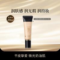 毛戈平 光感柔润粉底液