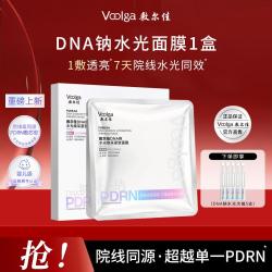 敷尔佳 三文鱼DNA钠水光焕采紧致修护胶原渗透5片装