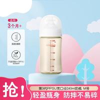 贝亲 自然实感第3代PRO系列 PPSU奶瓶