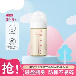 贝亲 自然实感第3代PRO系列 PPSU奶瓶