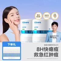 海龟爸爸 初高中生青少年护肤品青春期男女学生专用
