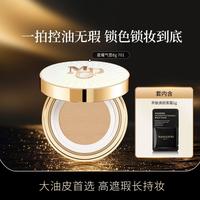 毛戈平 星耀锁妆气垫高倍遮瑕控油持久不易脱妆柔雾细腻不假面适合油皮