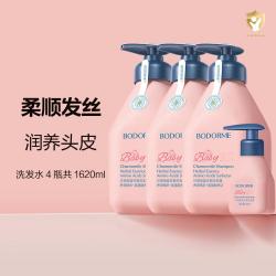 贝德美 儿童洗发水温和柔顺无泪洗发露中大童洗发水