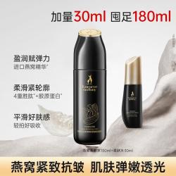 袋鼠妈妈 燕窝提拉紧致柔肤水抗老淡纹抗皱补水保湿爽肤水保湿滋润护肤水