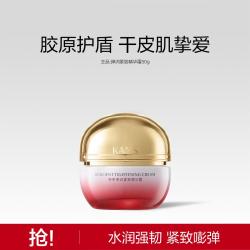 韩束 抗皱纹 女士面霜  弹润紧致精华霜50g