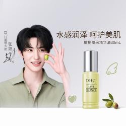 DHC 橄榄焕采精华油30ml 保湿补水橄榄美容油