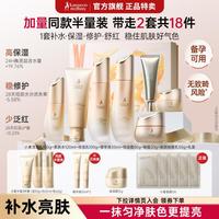 袋鼠妈妈 小麦补水保湿水乳护肤品套装面霜滋润提亮肤色敏肌备孕妇女化妆品