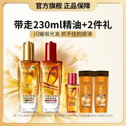 巴黎欧莱雅 护发精油230ml套装小红瓶改善毛躁修复干枯烫染受损