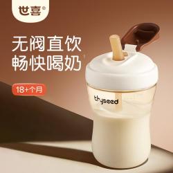 世喜 直饮奶瓶大容量吸管奶瓶一岁以上婴幼儿宝宝喝牛奶杯吸管杯