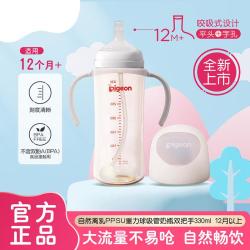 贝亲 自然离乳 儿童奶瓶 吸管 把手  320mL以上 1-2岁
