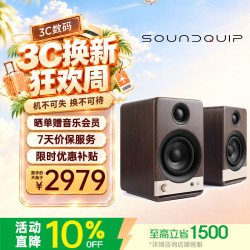声擎 Vintage3 电脑桌面音响台式 高音质小型蓝牙音箱 有源音箱HiFi音响家用多媒体 褐胡桃