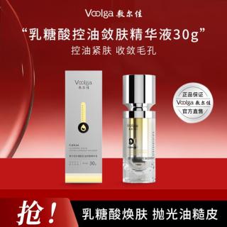 敷尔佳 乳糖酸控油敛肤精华温和祛痘收缩毛孔保湿平衡改善水油痘肌30g