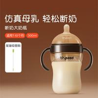 世喜 断奶大奶瓶PPSU奶瓶6个月以上宝宝带手柄重力球吸管防胀气