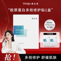 敷尔佳 胶原蛋白多效修护贴