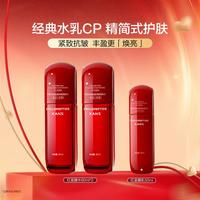 韩束 爆款红蛮腰水乳2件套保湿润肤提拉紧致抗皱护肤品