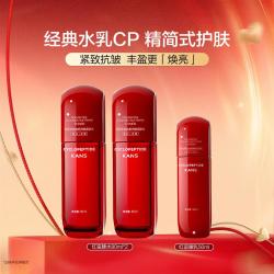 韩束 爆款红蛮腰水乳2件套保湿润肤提拉紧致抗皱护肤品