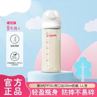 贝亲 婴儿PPSU奶瓶 330ml  AA194 LL号