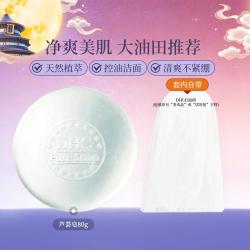 DHC 橄榄芦荟皂80g控油洁面皂深层清洁保湿不拔干不紧绷+打泡网