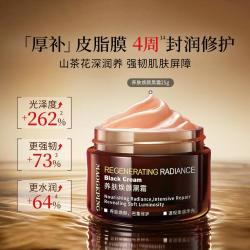 毛戈平 奢华养肤黑霜 25g+7g