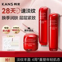 韩束 红蛮腰抗皱紧致护肤套装