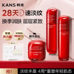 韩束 红蛮腰抗皱紧致护肤套装