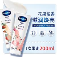 凡士林 修护滋润保湿护手霜100*2 特润防干裂