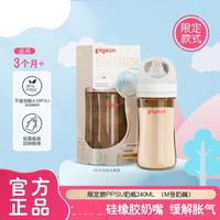 贝亲 PPSU奶瓶第三代新生儿自然实感宽口径0-6个月以上