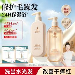 袋鼠妈妈 小麦洗护套装保湿备孕洗发露妇女控油去屑止痒洗发水护发素沐浴露