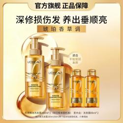 巴黎欧莱雅 欧莱雅美发 大金瓶奇焕精油洗发水露双支装套装柔顺