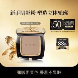 毛戈平 阴影修容粉饼修容盘发际线粉侧影鼻影自然立体初学者