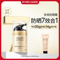 OLAY 清透防晒乳提亮肤色防晒霜防晒乳女男50g
