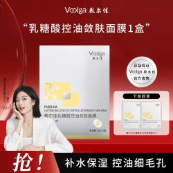 敷尔佳 乳糖酸控油敛肤面膜祛痘补水保湿紧致舒缓修护7片装