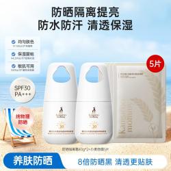 袋鼠妈妈 备孕防晒隔离霜二合一妇女护肤品防水防汗紫外线物理遮瑕提亮肤色