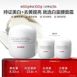 韩束 雪白肌美白补水精华霜 50g*2