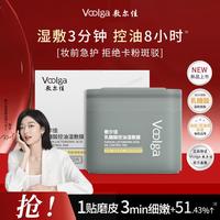敷尔佳 乳糖酸控油湿敷膜棉片面膜收缩毛孔磨皮嫩肤保湿