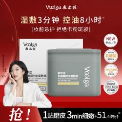 敷尔佳 乳糖酸控油湿敷膜棉片面膜收缩毛孔磨皮嫩肤保湿