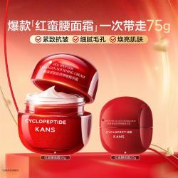 韩束 红蛮腰面霜提拉紧致抗皱抗老淡化细纹氧糖双抗环六肽