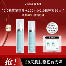 敷尔佳 2.0积雪草舒缓修护精粹水乳补水保湿敏感泛红套装