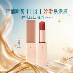 花西子 花雾迷蝶口红唇膏滋润不沾杯不掉色持久高级感豆沙色