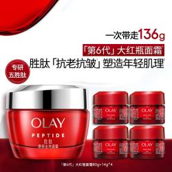 OLAY 胜肽抗皱面霜日霜晚霜高保湿面霜80g