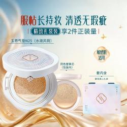 花西子 玉养气垫粉底养肤控油持妆遮瑕保湿轻薄服帖大牌