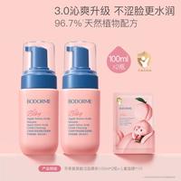 贝德美 儿童苹果氨基酸洁面慕斯3-12岁以上儿童洗面奶100ml*2