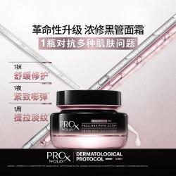 OLAY 淡纹黑管面霜