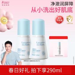 袋鼠妈妈 控油卸妆青春期闭口粉刺洁面泡泡儿童礼物洁面乳